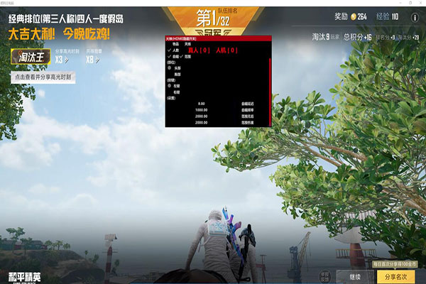 CF泰服手游外挂透视自瞄效果